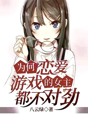 Ϊ��������Ϸ��Ů�������Ծ�