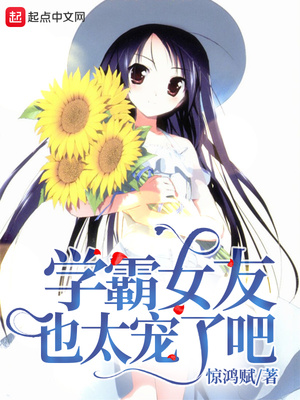 ѧ��Ů��Ҳ̫���˰�