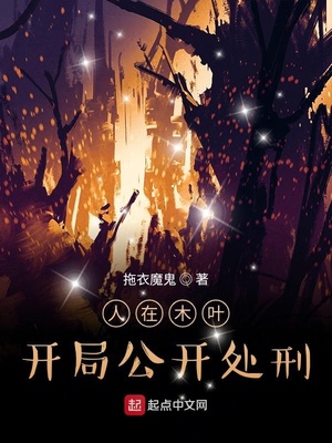 ����ľҶ�����ֹ�������