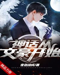 �񻰴��ĺ���ʼ