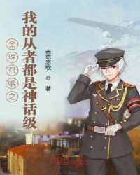 ȫ���ٻ�֮�ҵĴ��߶����񻰼�