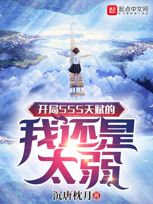 ����SSS�츳���һ���̫��