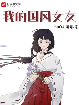 �ҵĹ���Ů��