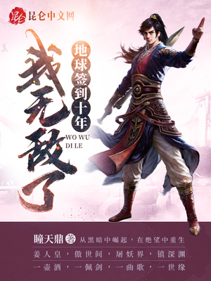 ����ǩ��ʮ�꣬���޵���