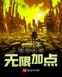 �ҵ��츳���޼ӵ�