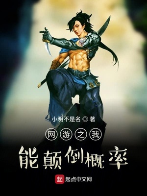 ����֮���ܵߵ�����