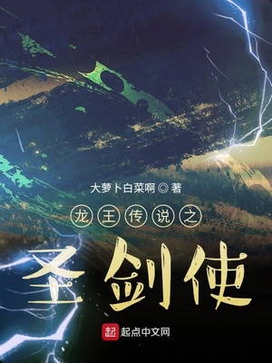 ������˵֮ʥ��ʹ