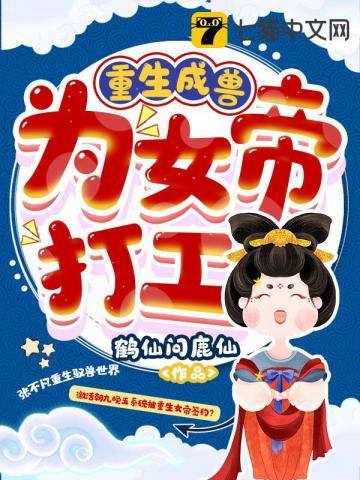 ��������ΪŮ�۴�