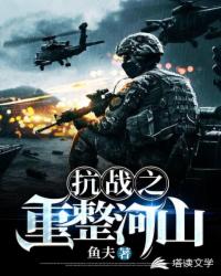 ��ս֮������ɽ