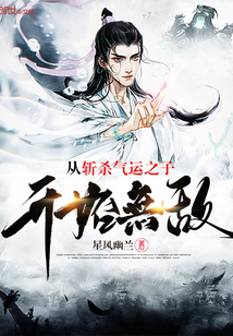 ��նɱ����֮�ӿ�ʼ�޵�