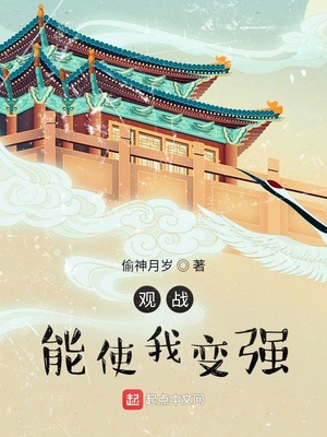 ��ս��ʹ�ұ�ǿ