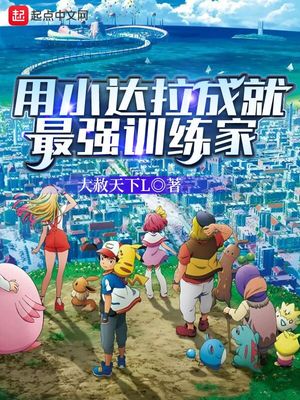 ��С�����ɾ���ǿѵ����