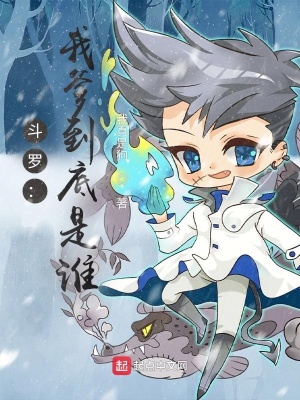 ���ޣ��ҵ�������˭��