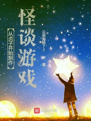 �����ӿ�ʼ������̸��Ϸ