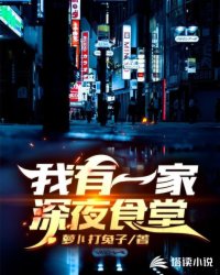 ����һ����ҹʳ��