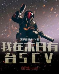 ����ĩ����̨SCV