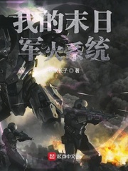 �ҵ�ĩ�վ���ϵͳ