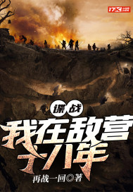 ��ս�����ڵ�Ӫʮ����