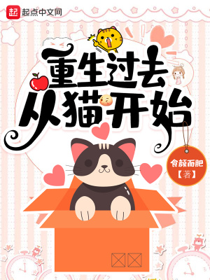 ������ȥ��è��ʼ