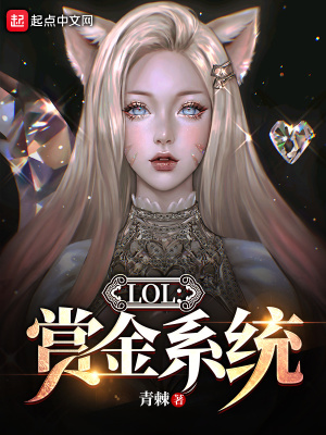 LOL���ͽ�ϵͳ