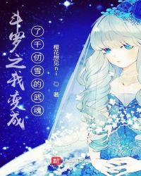 ����֮�ұ����ǧ��ѩ�����