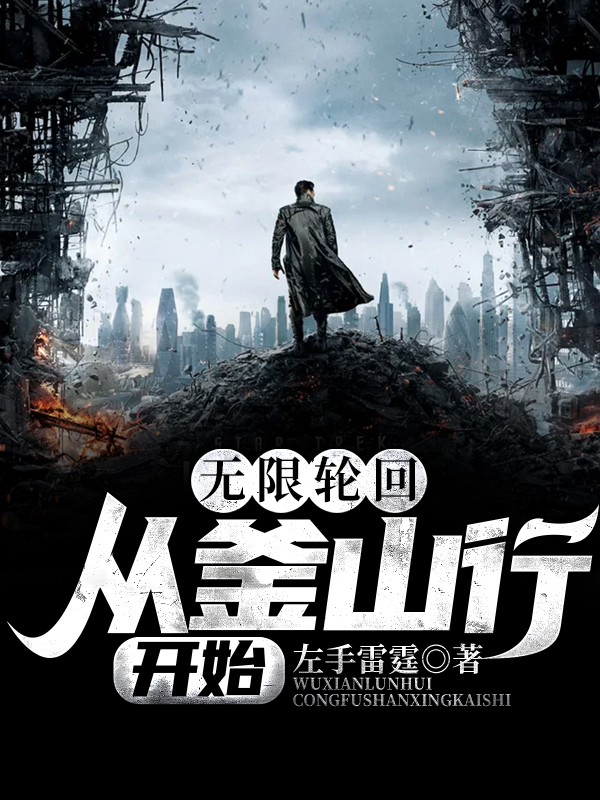 �����ֻأ��Ӹ�ɽ�п�ʼ