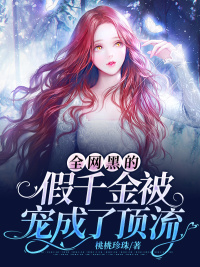 ȫ���ڵļ�ǧ�𱻳���˶���