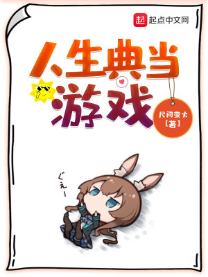 �����䵱��Ϸ