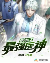 ����֮��ǿҽ��