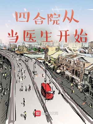 �ĺ�Ժ�ӵ�ҽ����ʼ