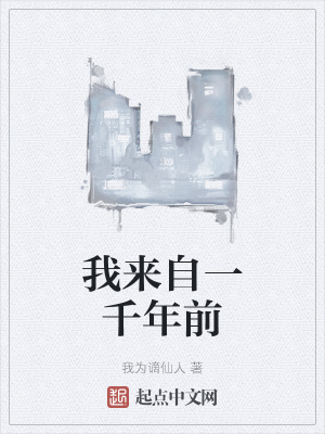 ������һǧ��ǰ