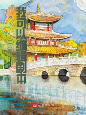 �������ҿ��Ա༭�籾