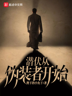 Ǳ����αװ�߿�ʼ