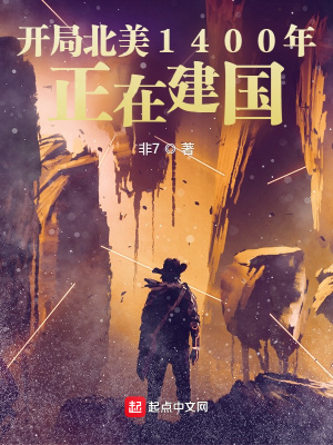 ���ֱ���1400�꣺���ڽ���