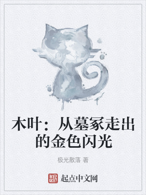 ľҶ����Ĺڣ�߳��Ľ�ɫ����