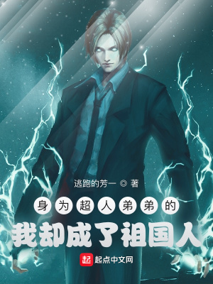 ��Ϊ���˵ܵܵ���ȴ���������