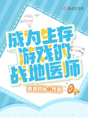 ��Ϊ������Ϸ��ս��ҽʦ