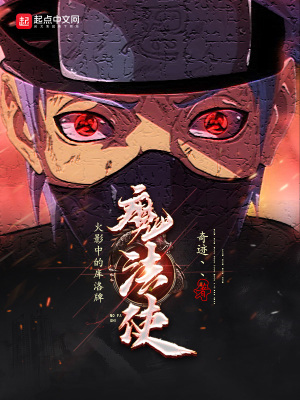 ��Ӱ�еĿ�����ħ��ʹ