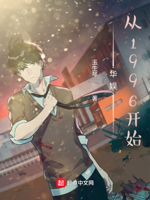 ���飺��1996��ʼ