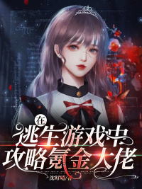 ��������Ϸ�й���봽����