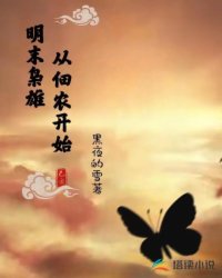 ��ĩ���ۣ��ӵ�ũ��ʼ