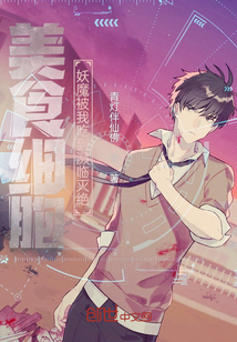 ��ʳϸ������ħ���ҳԵ��������