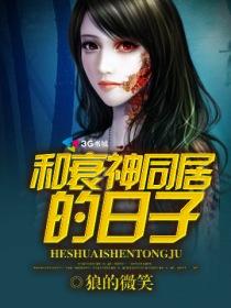 ��˥��ͬ�ӵ�����