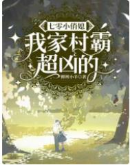 ����С��ϱ���ҼҴ�Գ��׵�