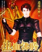 ��Ѫ����