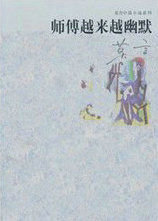 ʦ��Խ��Խ��Ĭ