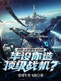 �Ƽ�����ѧ���꽻�׾����������춥��ս����