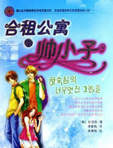 ���⹫Ԣ��˧С��