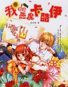 �ҵĶ�ħ������