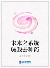 δ��֮ϵͳ����ȥ��ҩ